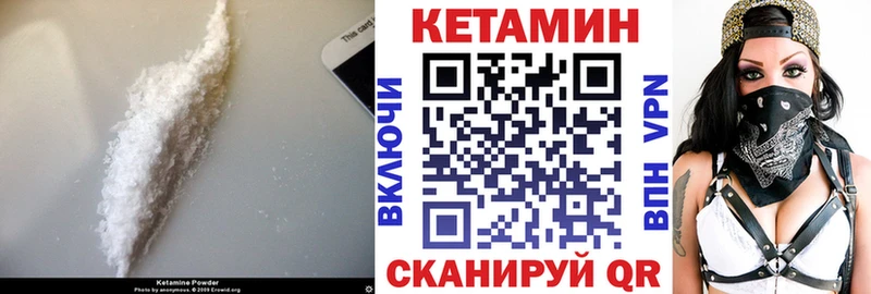 КЕТАМИН VHQ  где продают наркотики  Заволжск 