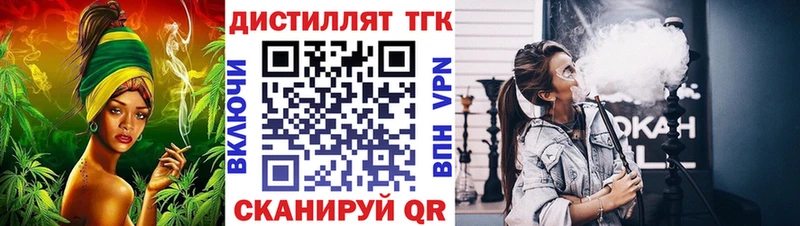 Дистиллят ТГК THC oil  что такое   Заволжск 